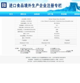 مجوز صادرات به کشور چین