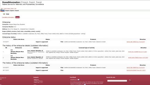 مجوز صادرات آبزیان به کشور روسیه